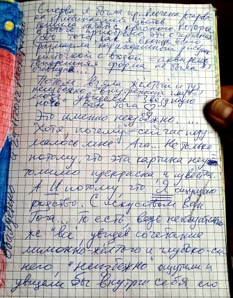 starry night Van Gogh 💛